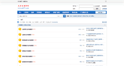 Desktop Screenshot of job71.com